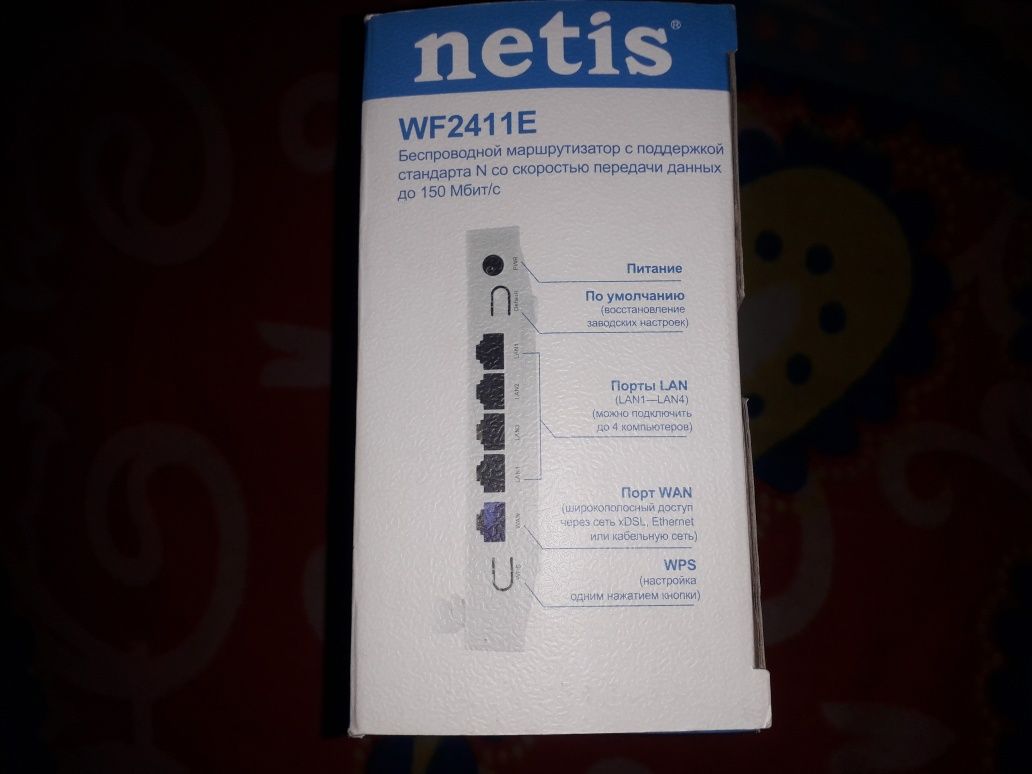 Роутер Netis 2411E практически новый
