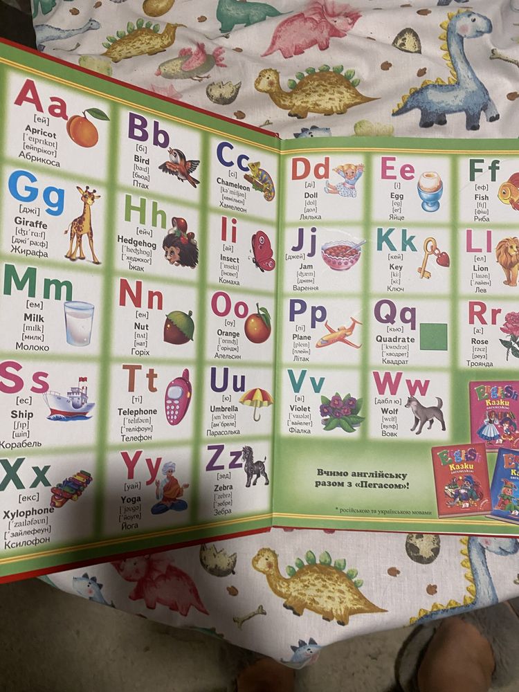 Английский для детей