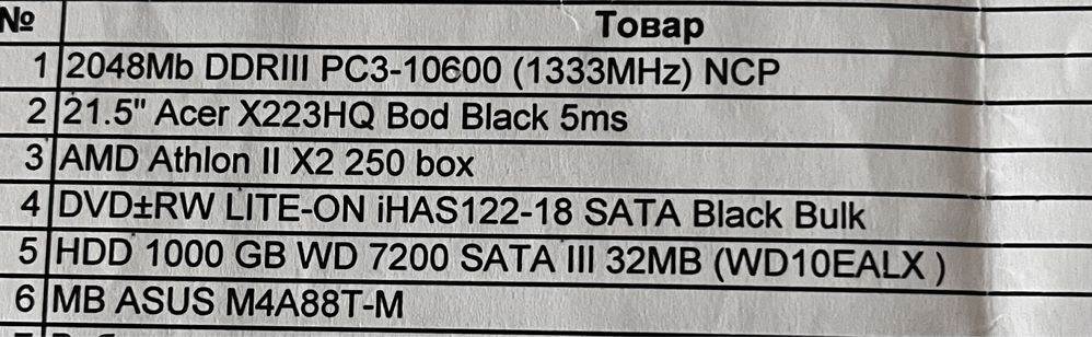 Системний блок AMD Athlon II X2 250 + клавіатура АТЕСН