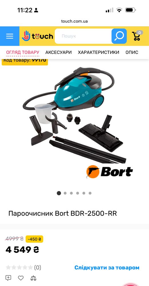 Пароочисник та відпарювач 2в1