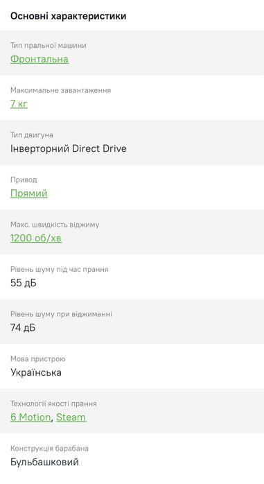 Пральна машина LG 2021 (7 kg)