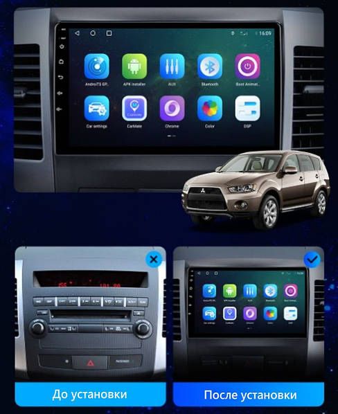 Магнітола 2/32 CarPlay швидкий процесор Mitsubishs Outlander 2005-2012