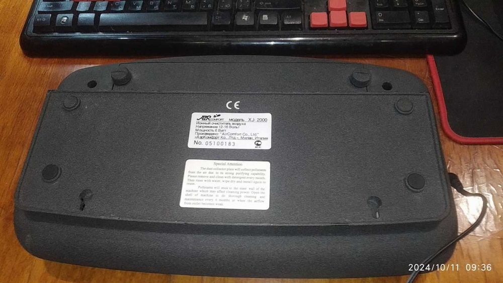 Очиститель-ионизатор воздуха AirComfort XJ-2000