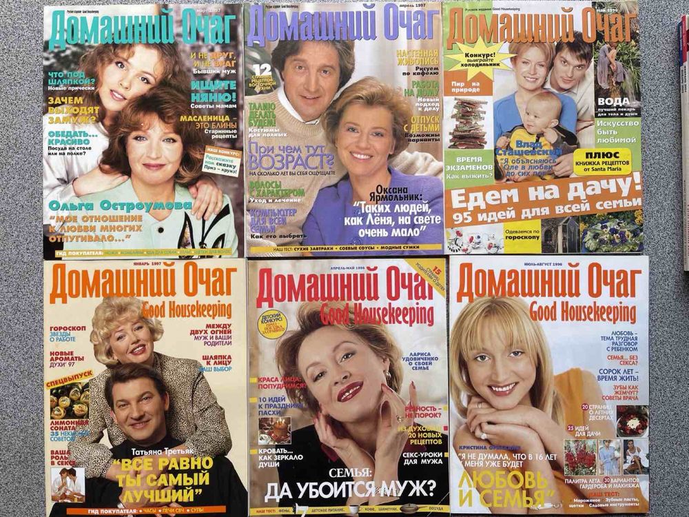 Продаю журналы прошлых лет Домашний очаг.
