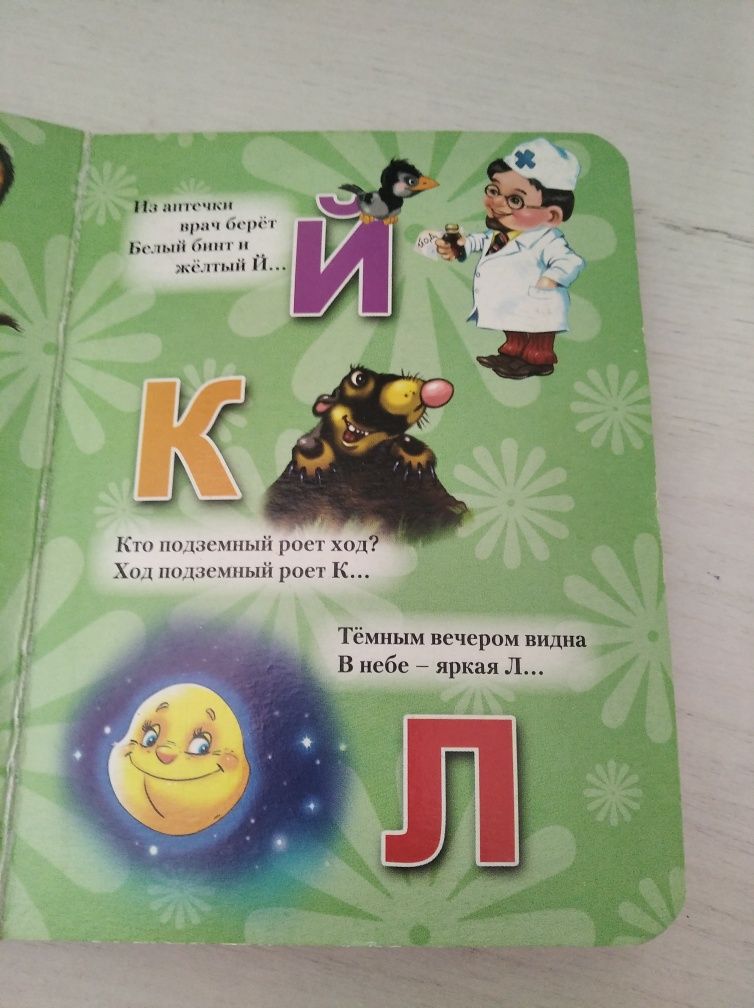 Чотири книжки для малюків