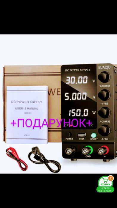 Лабораторний блок живлення+ПОДАРУНОК