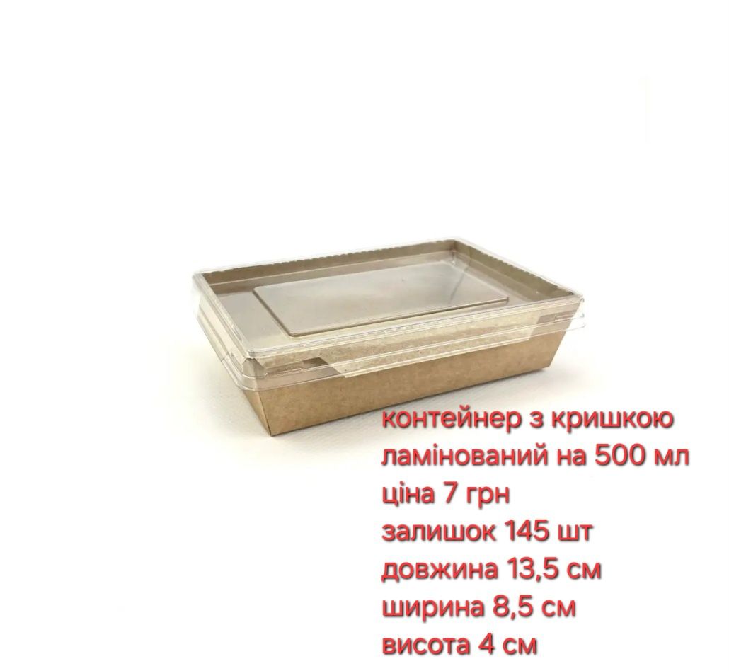 Одноразовий посуд