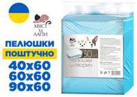 Пелюшки для собак Хвіст та Лапи, ПОШТУЧНО, 40х60см, 60х60см, 90х60см