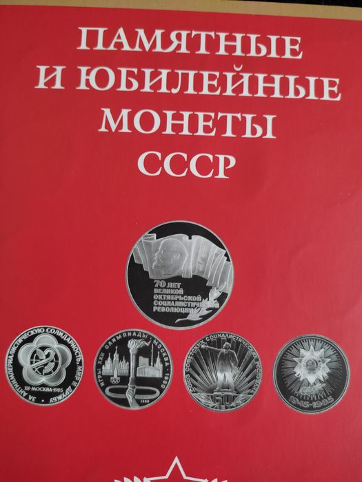 Полный комплект рублей СССР (64 шт).