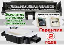 Моторчик жалюзи/шторки радиатора Ниссан Рог(Rogue,Субару,Джип эмулятор