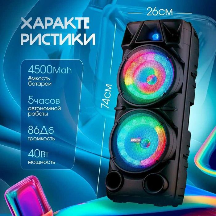 Акустична система портативна колонка з PartyBox мікрофоном не JBL
