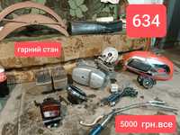 Ява 634 jawa 634 бак картера циліндри головки руль прибору крила !!