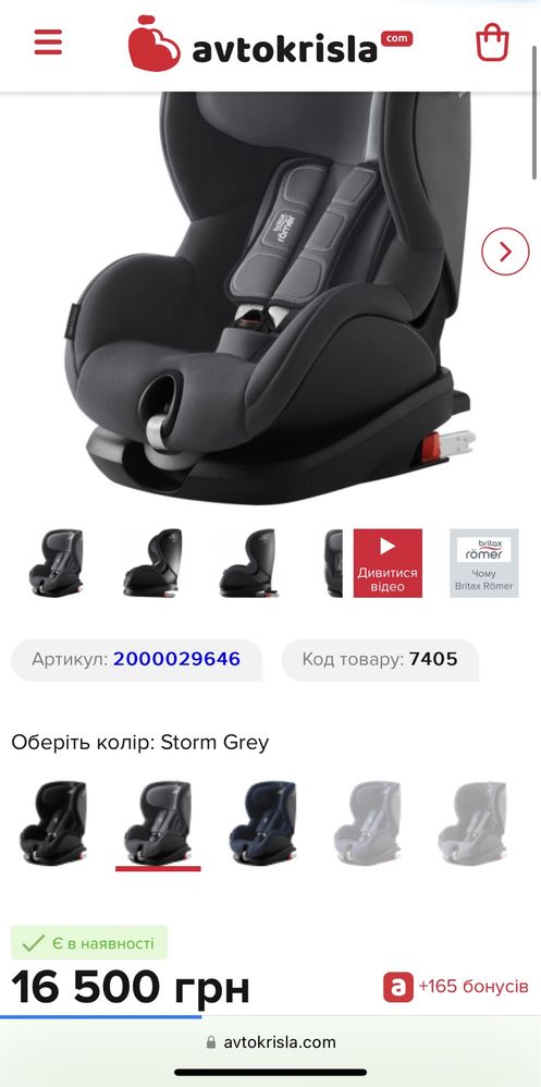 Автокрісло Britax Römer TRIFIX2 i-SIZE (Storm Grey)
