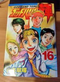 Manga po japońsku Godhand Teru tom 16