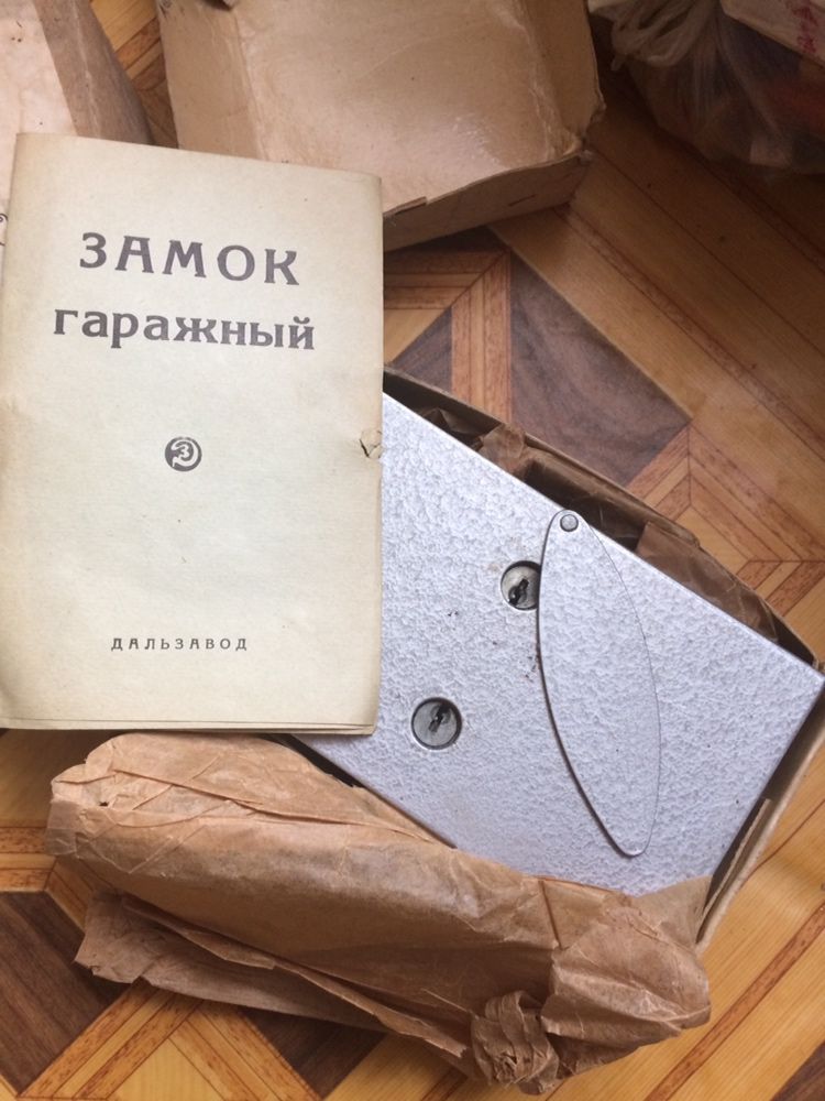 Гаражный замок СССР ''Дальзавод''