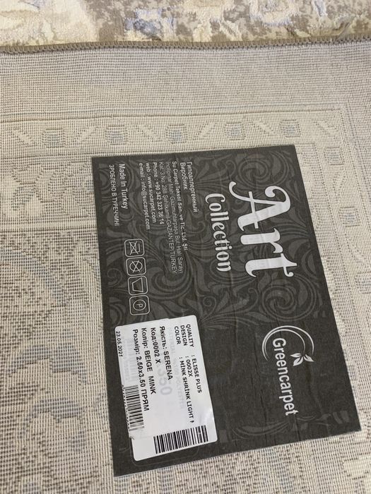 Килим сучасний,ковер