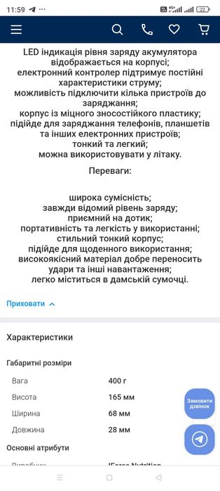 Портативний зарядний пристрій Power Bank IFORCE IUO 7008 20000 mAh