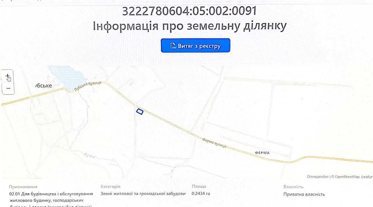 Вигідно продам простору ділянку 24 сотки під забудову в селі Лубське