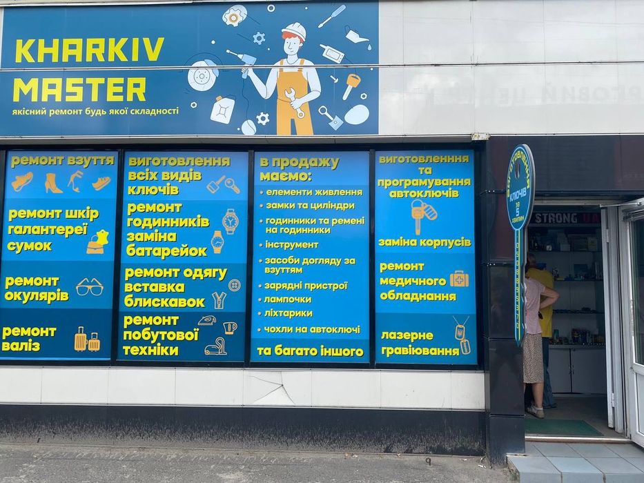 Ремонт бытовой техники и электрооборудования
