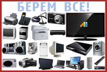Скупка и вывоз,выкуп бытовой техники,холодильников,инструмента,хлама