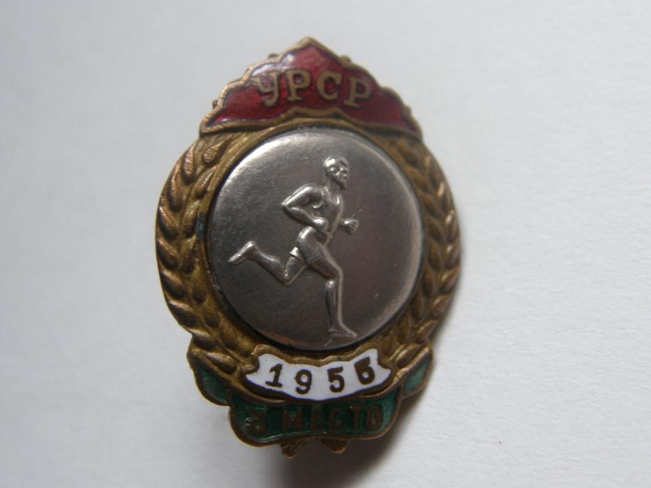 Первенство УРСР 1956г.БЕГ 3место, отличный нечастый