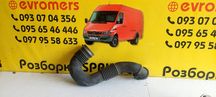 Патрубок турбіни верхній A9065282224 OM 642 Mercedes Sprinter W906