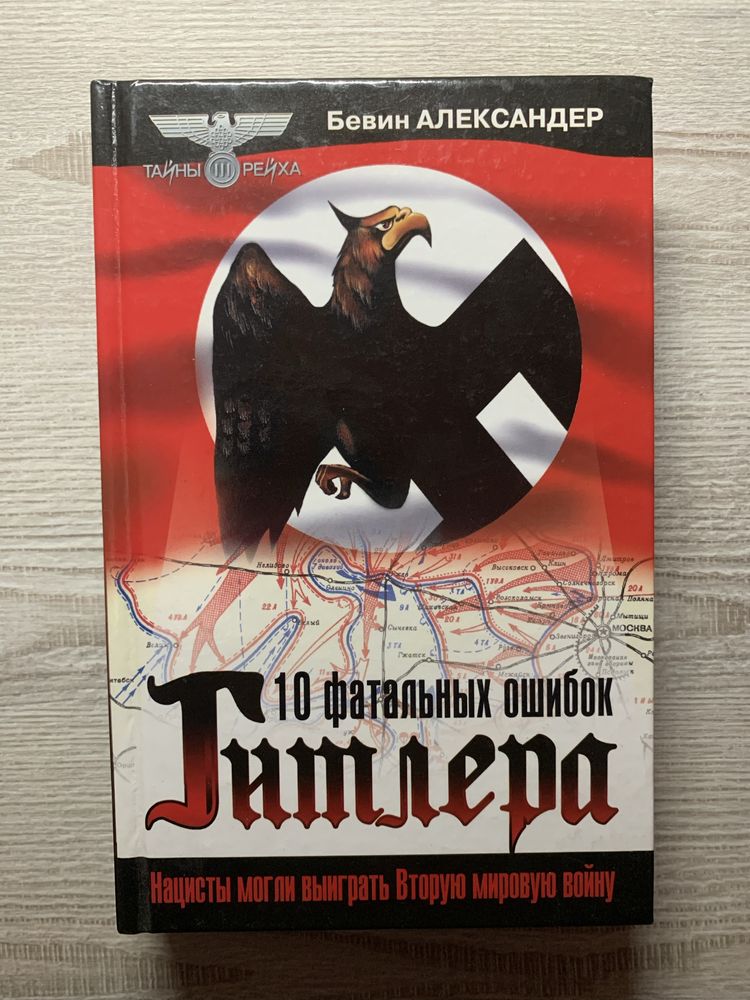 Книги по теме История 20 века, СССР, Загадки истории