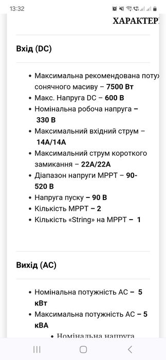 Інвертор мережевий Solis Solar S6-GR1P6K 6кВт