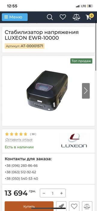 Продам стабилизатор напряжееия 1000