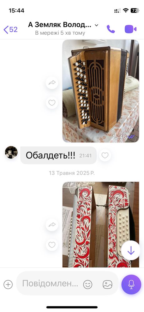 Акардіон німеччина  як новий