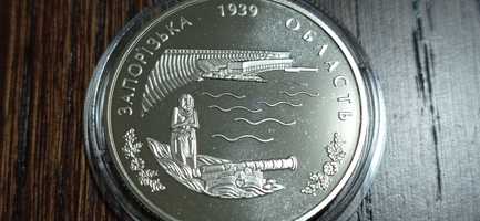 Юбилейная монета две гривны 2009 г. *Запорожская область-70 лет*
