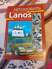 Книга автомобиль Daewoo Lanos Chevrolet.