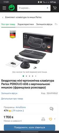 Бездротова міні-ергономічна клавіатура Perixx PERIDUO-606 з вертикальн