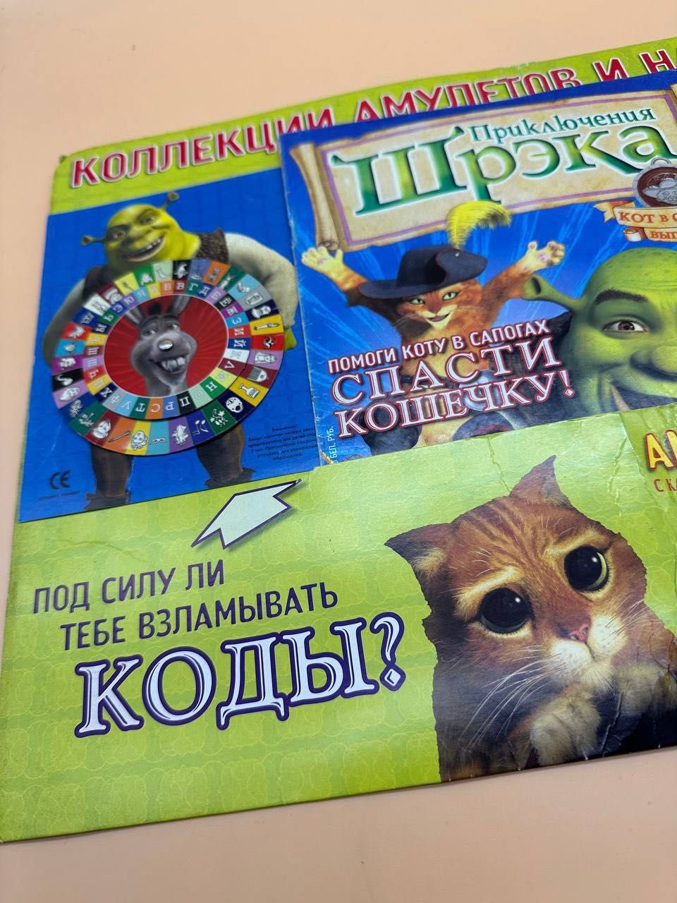 Пригоди Шрек приключение медальоны наклейки амулеты коллекция бустеры