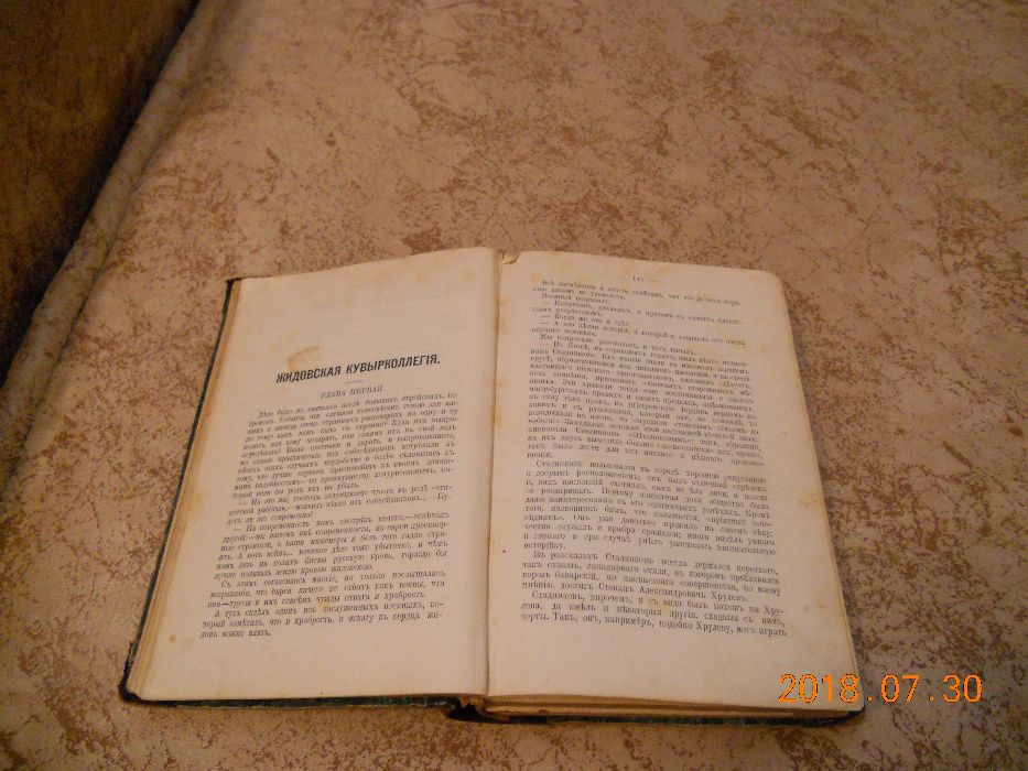 Н.С.Лесков собрание сочинений 1903г.