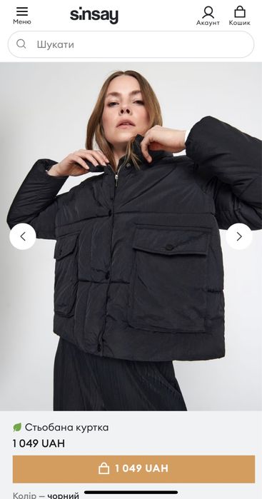 Куртка демисезонная / демісезонна / курточка осенняя / осіння