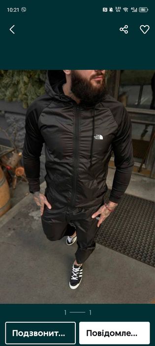 Спортивний костюм