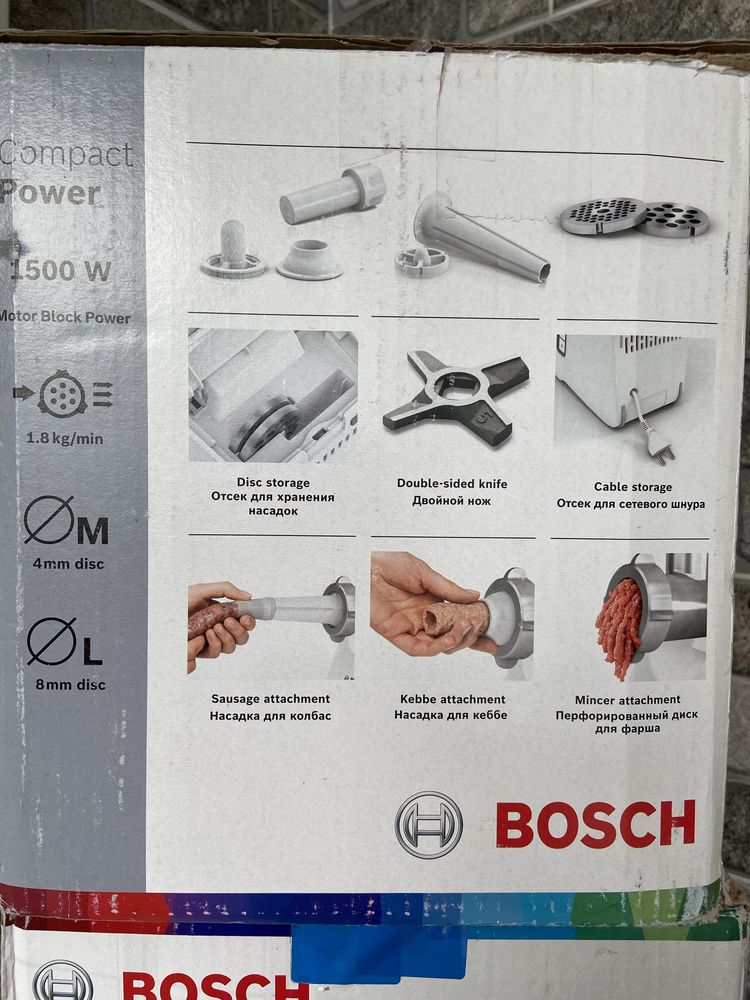 Мясорубка,комбайн Bosch з Німеччини НОВІ