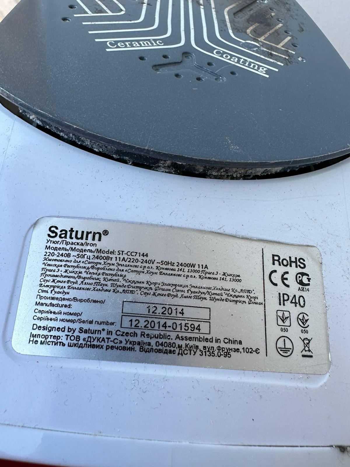 Утюг Saturn ST-CC7144