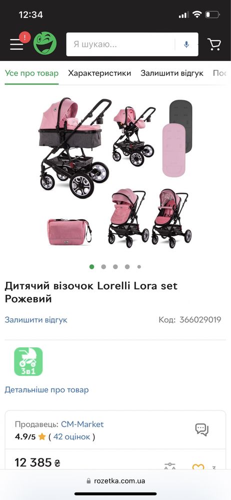 Дитячий візочок Lorelli Lora set Рожевий