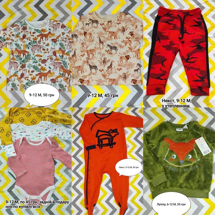 Речі Next чоловічки 0-3 3-6 6-9 9-12 12-18 м бодіки