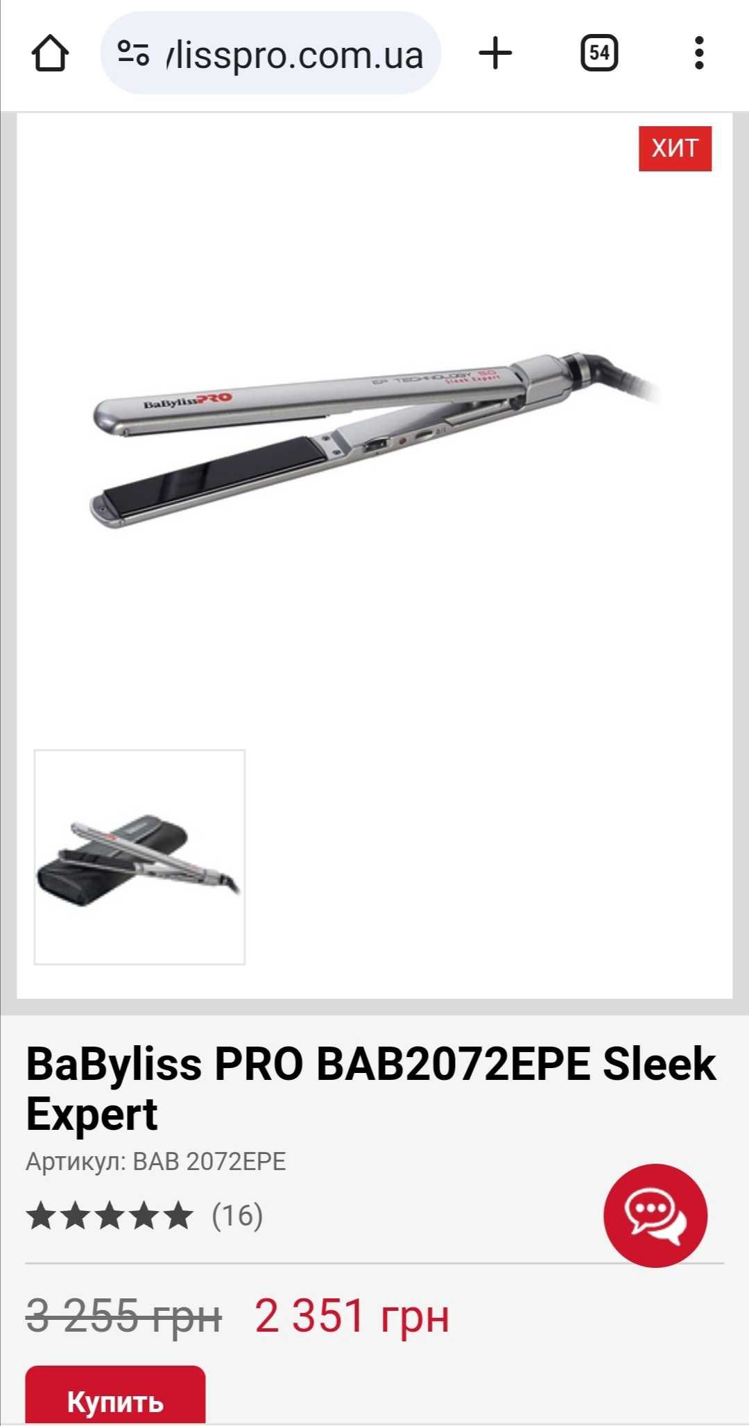 Професійний вирівнювач для полосся BaByliss PRO BAB2072EPE