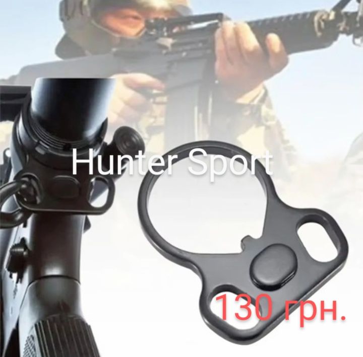 Антабка, база под QD или Paraclip,на базу M-lock, Weaver. AR15 /АК