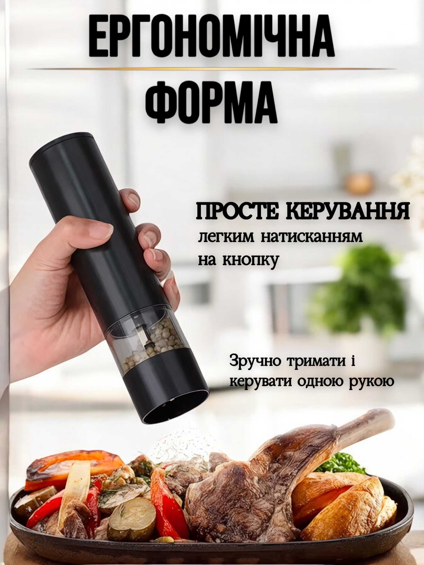 Млин для перцю солі спецій млинок для перця електричний набір