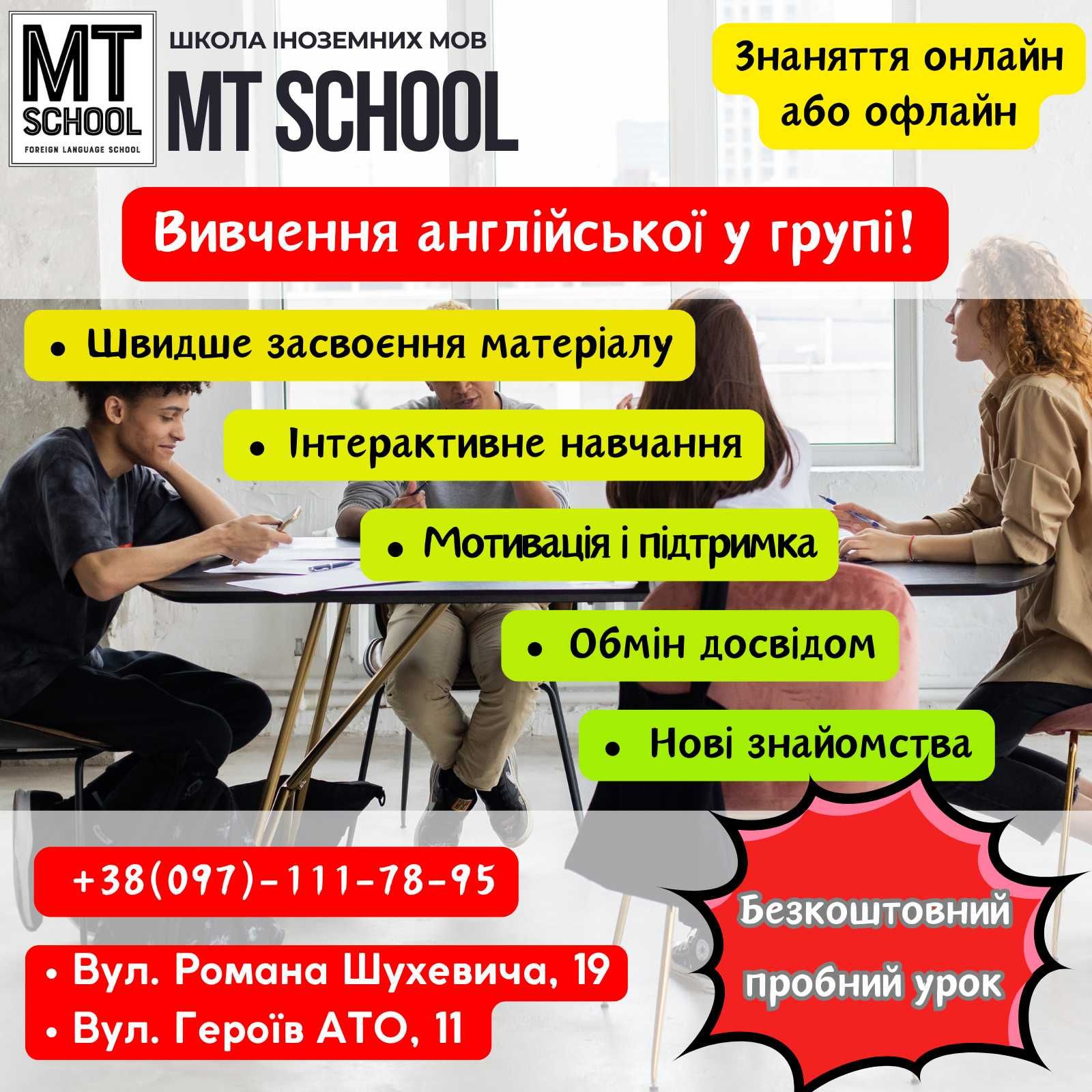 Репетитор англійської мови / Курси англійської для дітей і дорослих