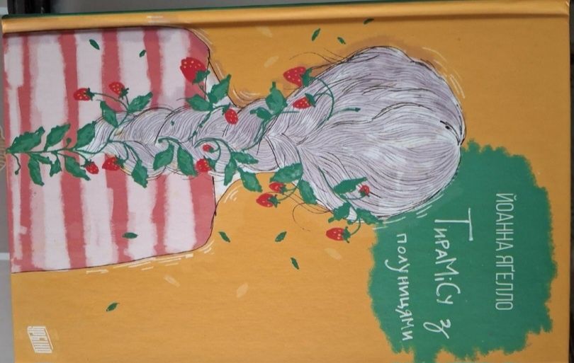 Книга Йоанна Яґелло (комплект із 4 книг) Кава з кардамоном