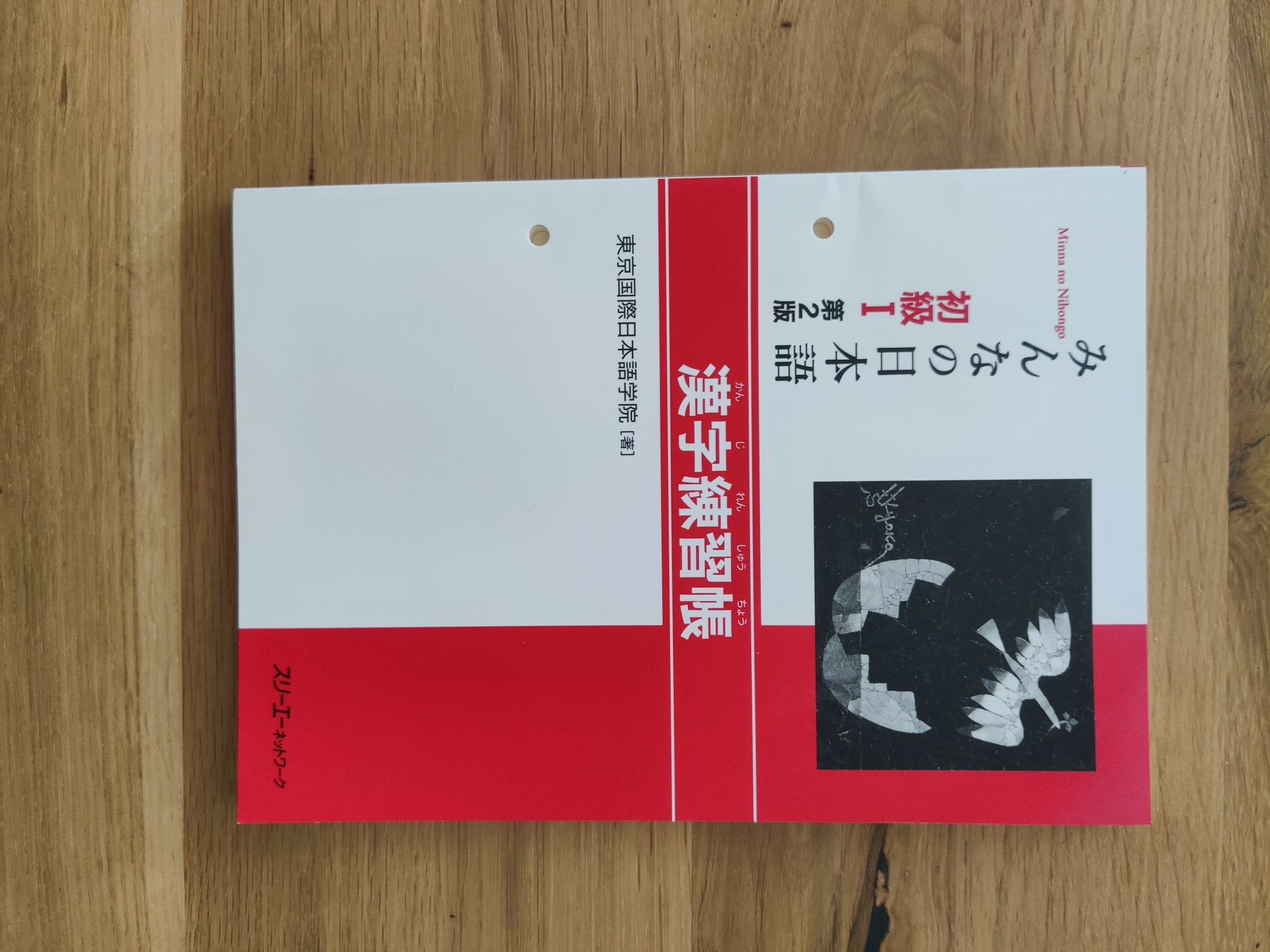 Minna no Nihongo - zestaw do nauki japońskiego