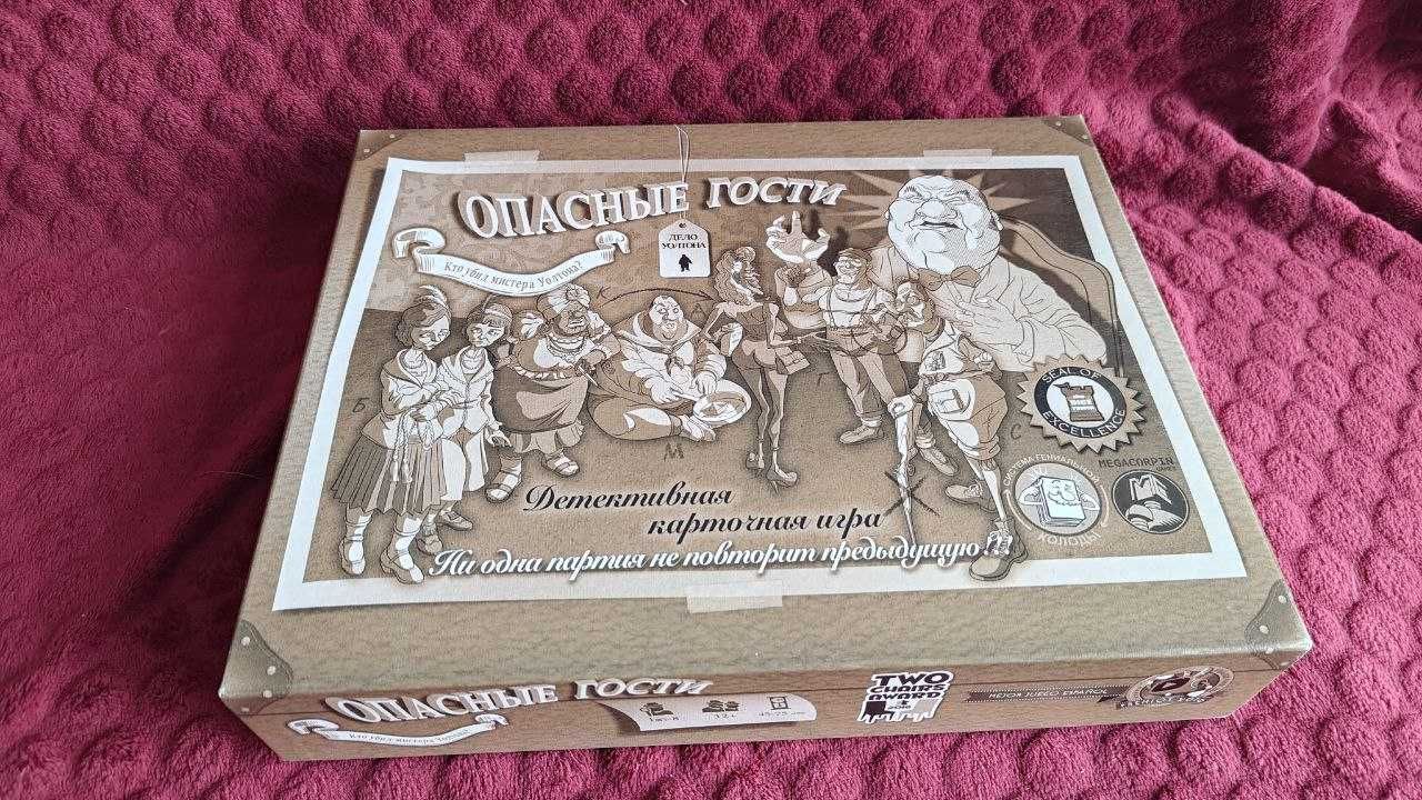 Настольная игра Опасные гости: Кто убил мистера Уолтона?