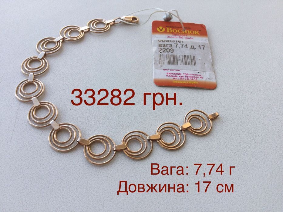 ЗОЛОТОЙ БРАСЛЕТ. 17см. Золото 585 пробы. Вес: 7,74г. Новый.