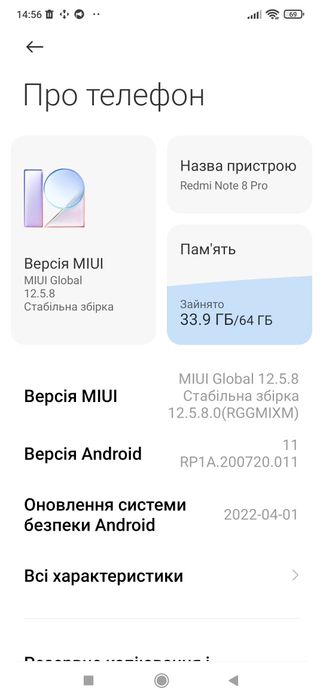 Продам мобільний телефон Xiaomi Redmi Note 8 Pro.